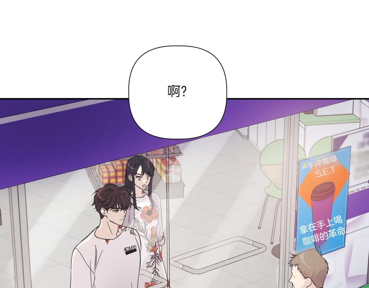 第3话 暴揍渣男16