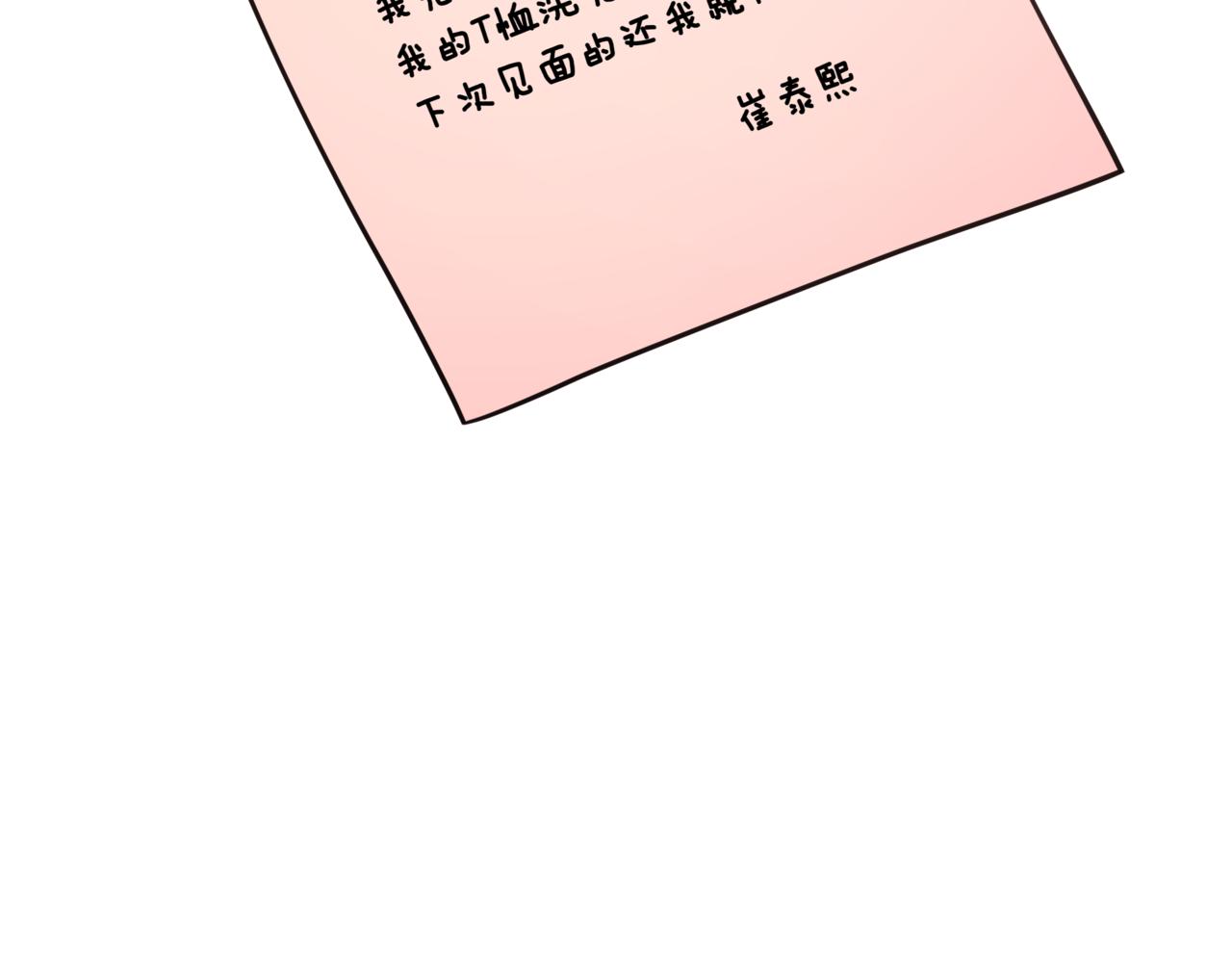 第3话 暴揍渣男177