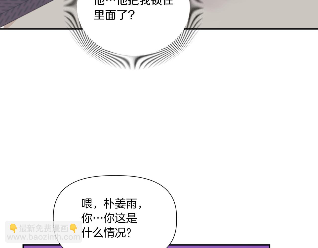 第3话 暴揍渣男18