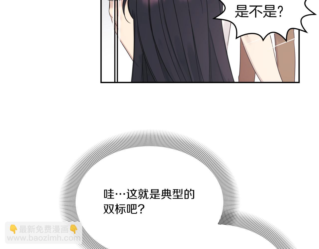 第3话 暴揍渣男23