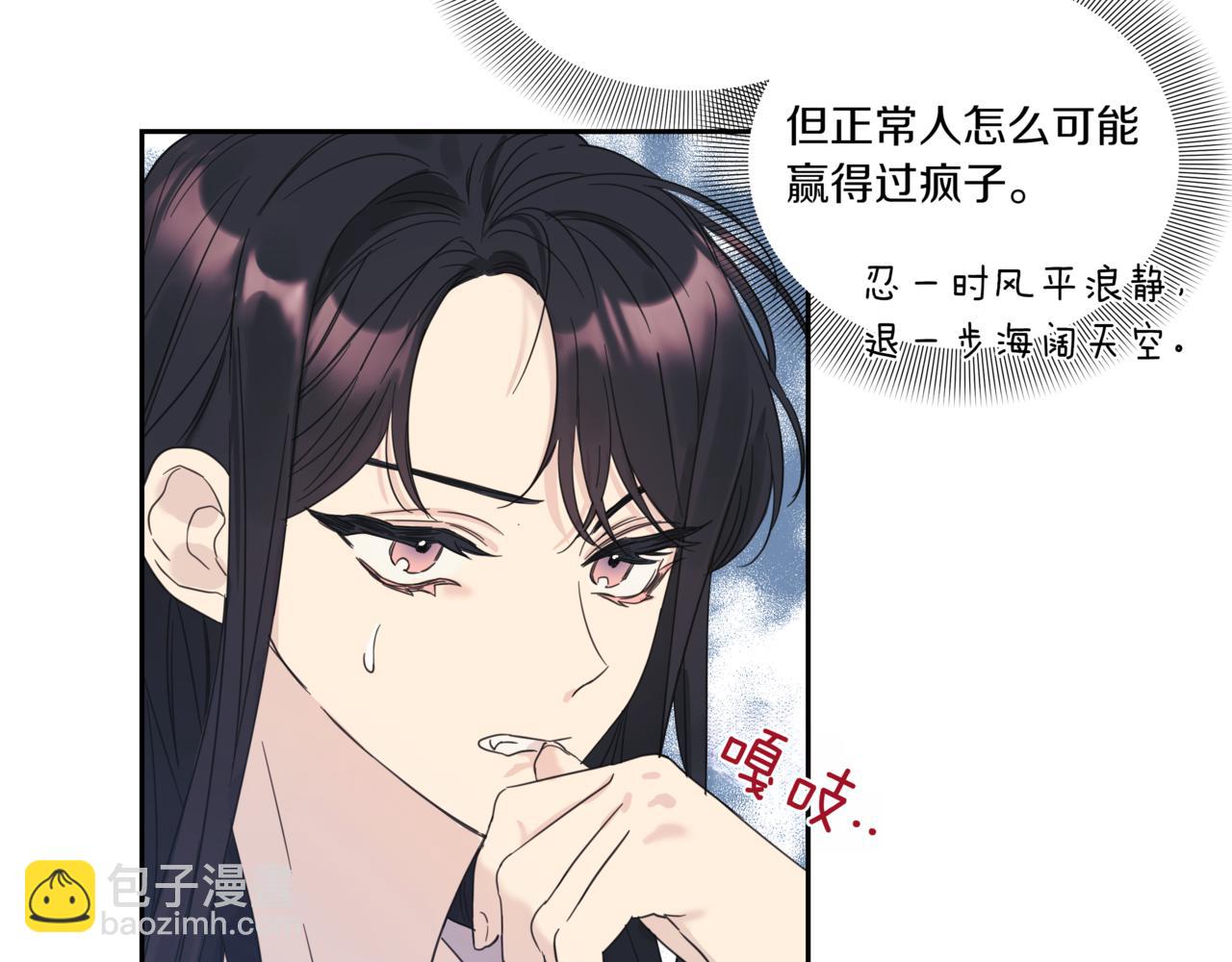 第3话 暴揍渣男27