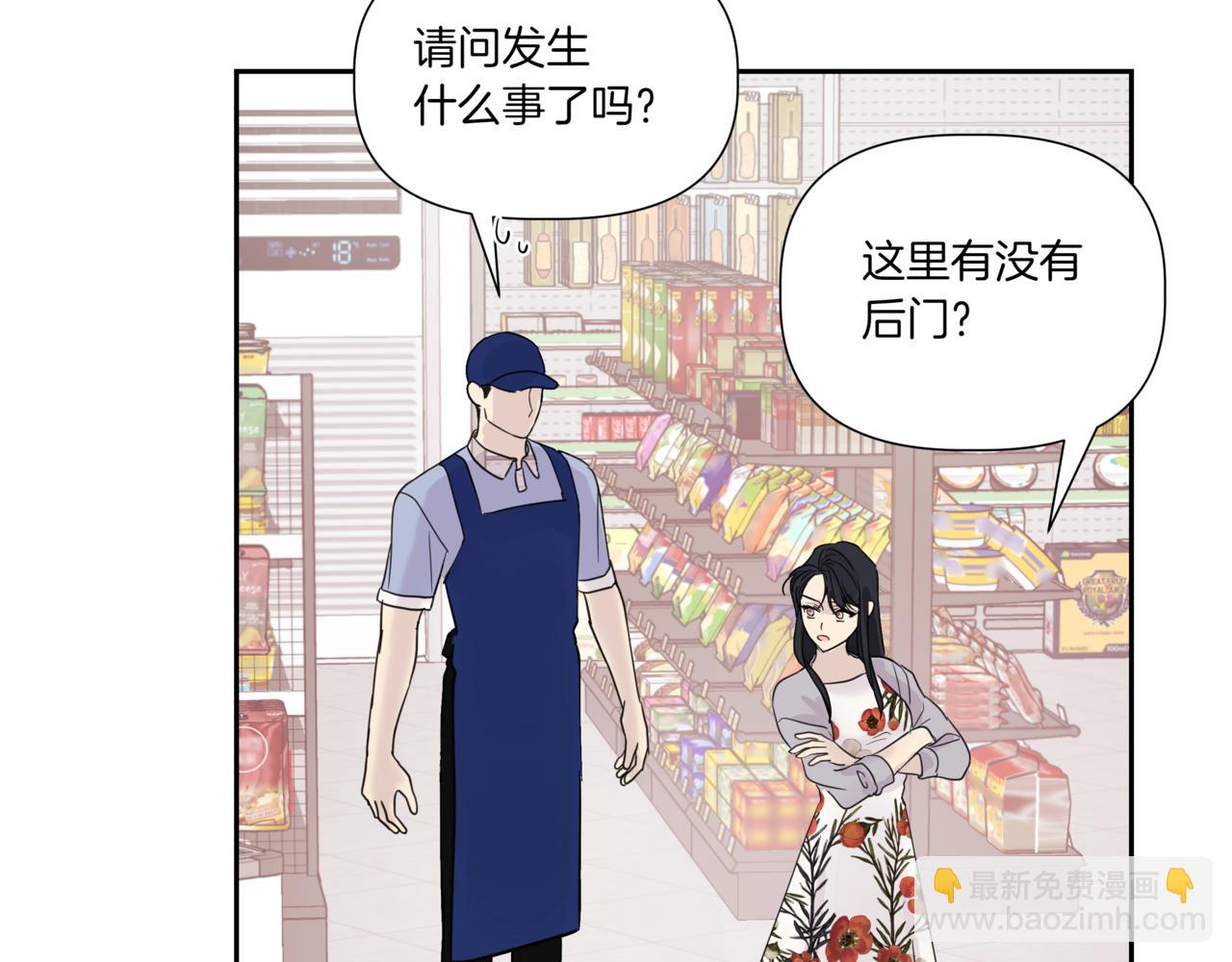 第3话 暴揍渣男29