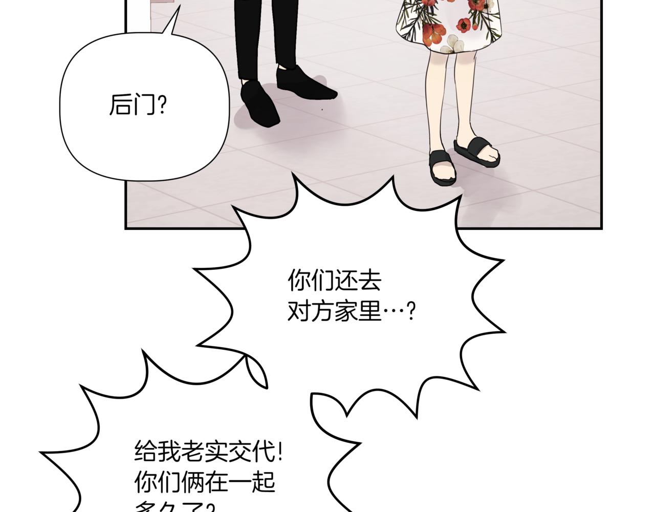 第3话 暴揍渣男30