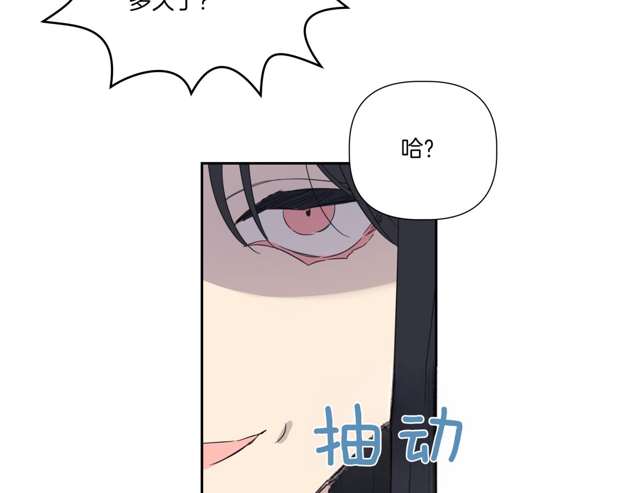 第3话 暴揍渣男31