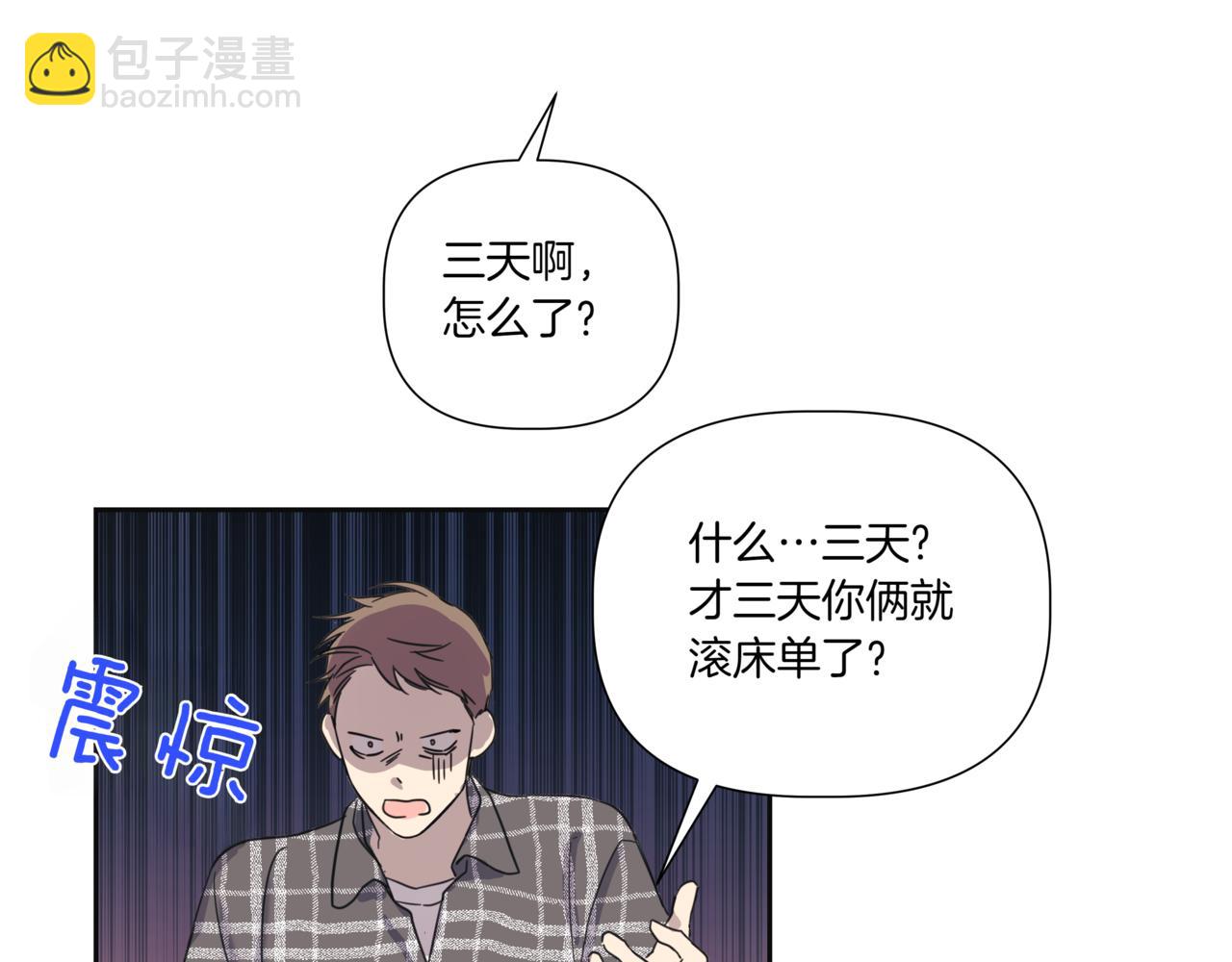第3话 暴揍渣男33