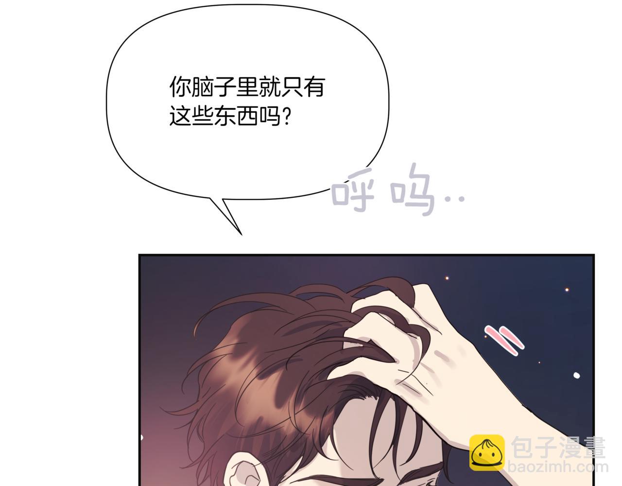 第3话 暴揍渣男35