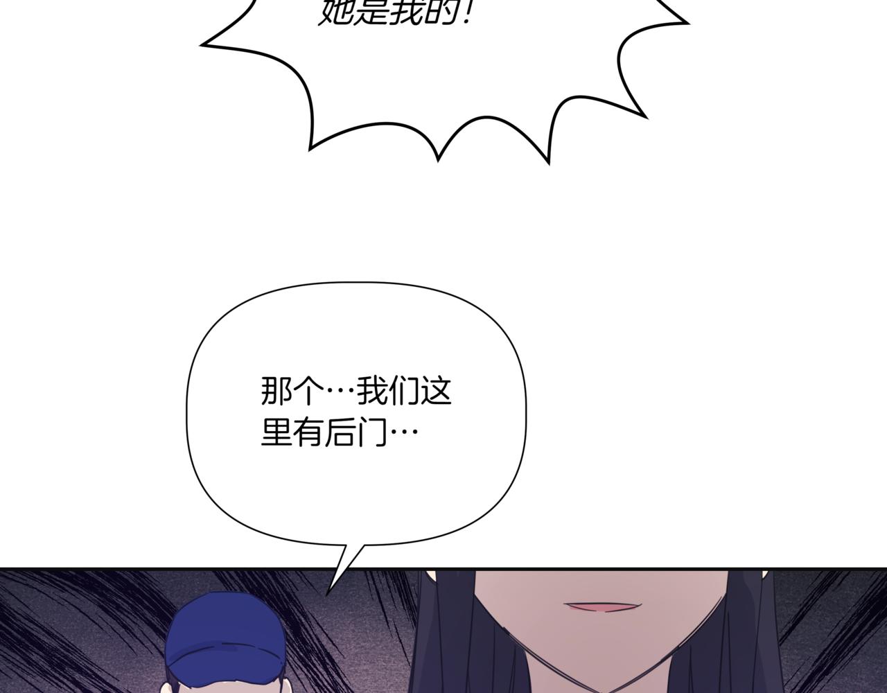 第3话 暴揍渣男40