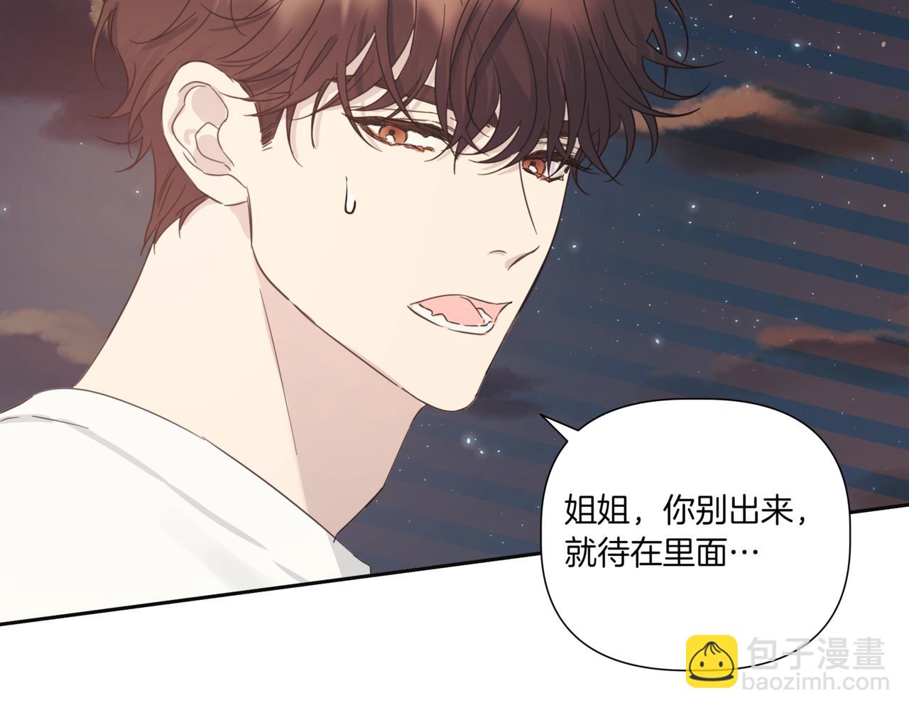 第3话 暴揍渣男45