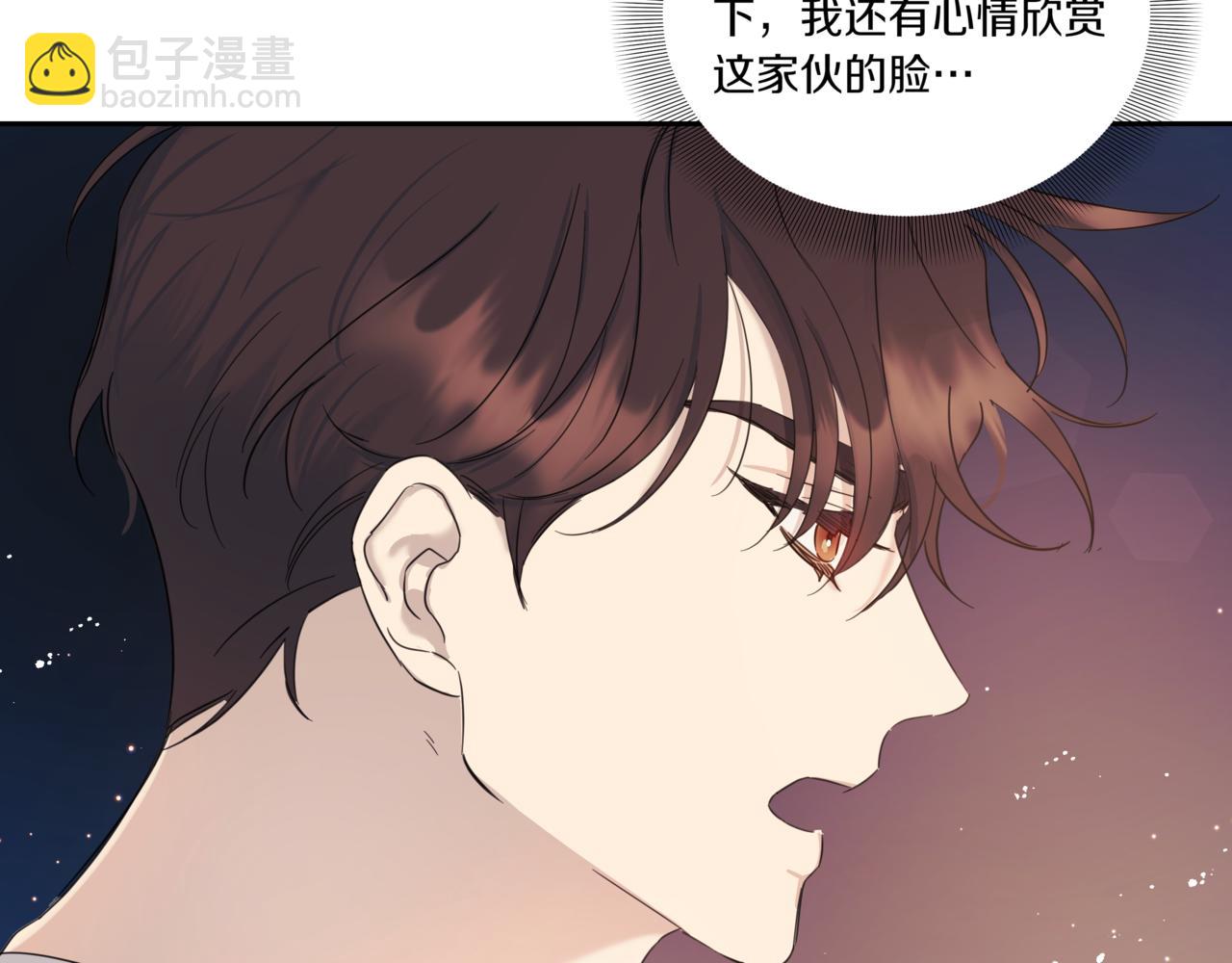 第3话 暴揍渣男5