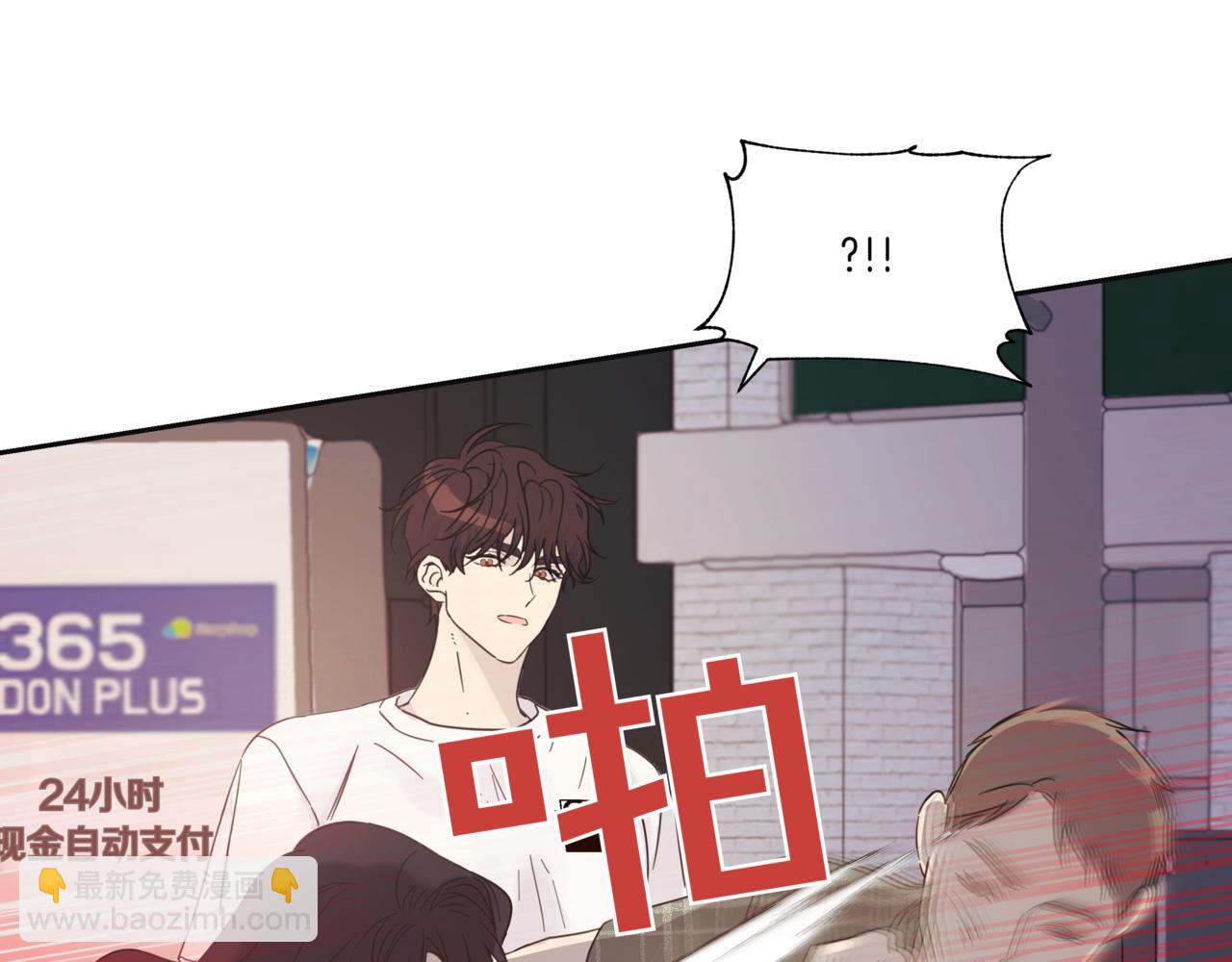 第3话 暴揍渣男50