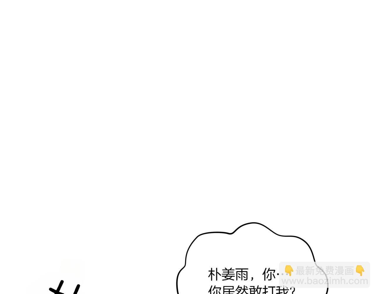 第3话 暴揍渣男52