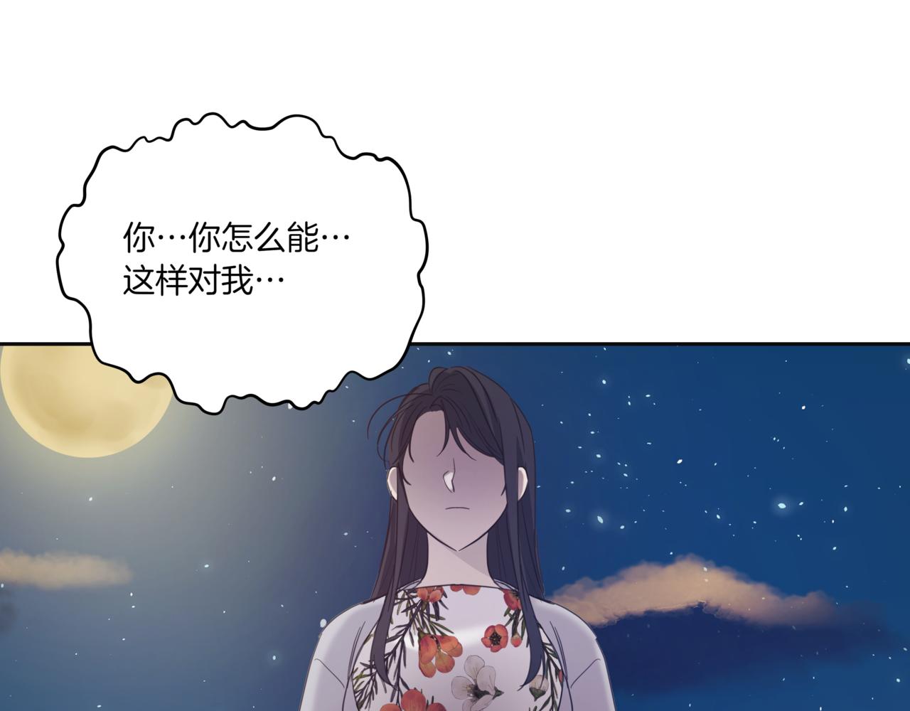 第3话 暴揍渣男54
