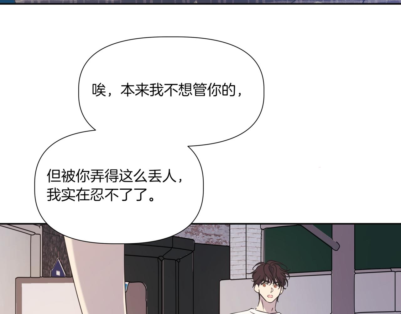 第3话 暴揍渣男56