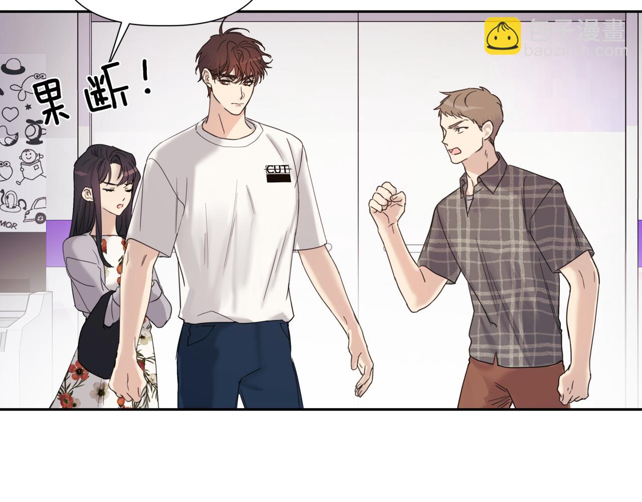 第3话 暴揍渣男7