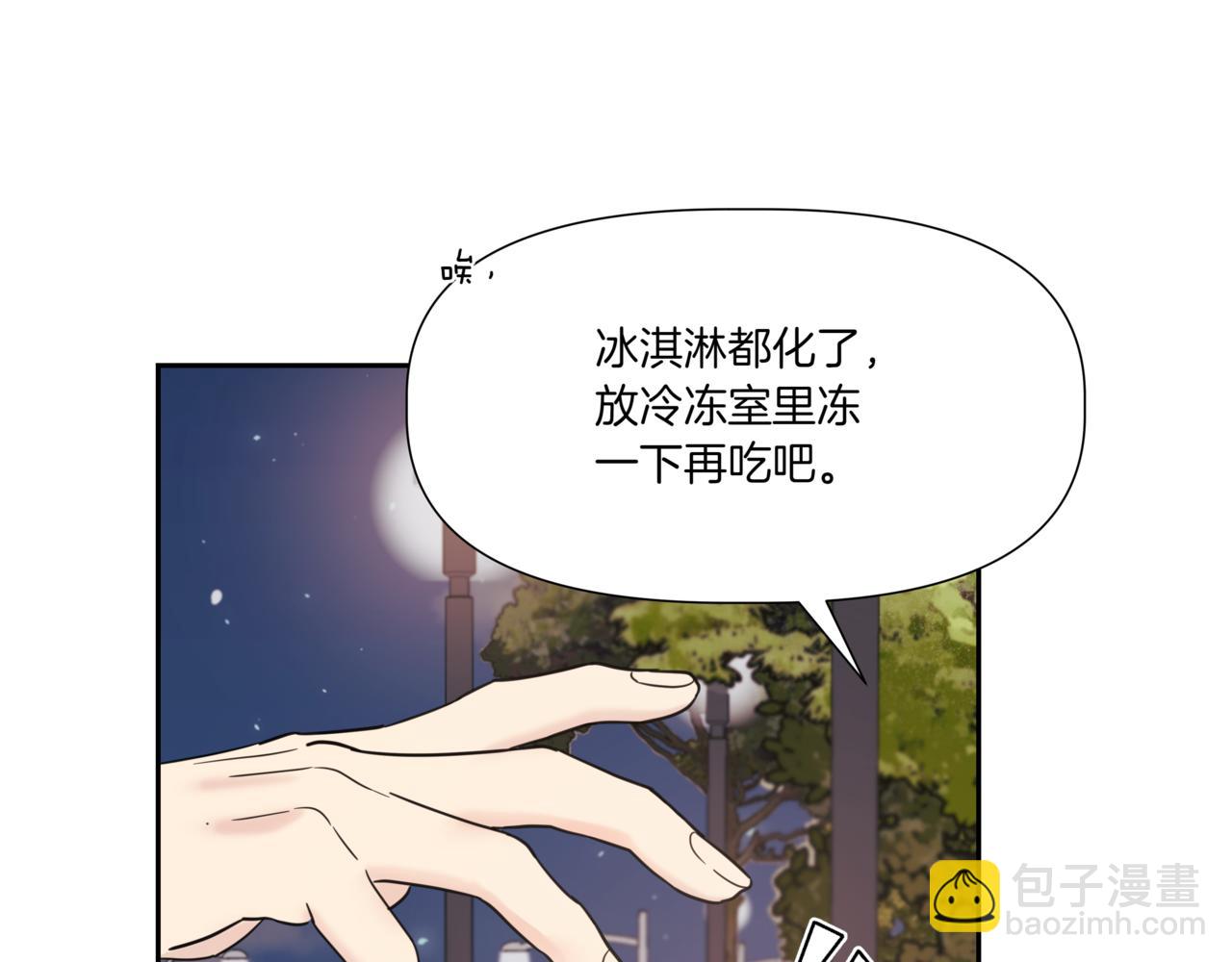 第3话 暴揍渣男72