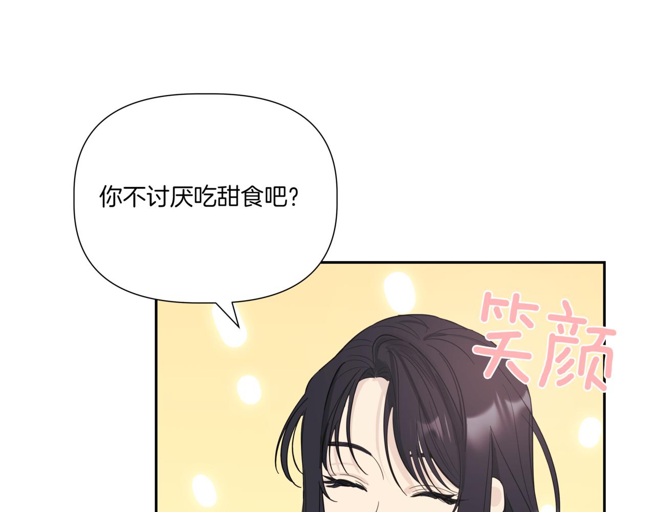 第3话 暴揍渣男74
