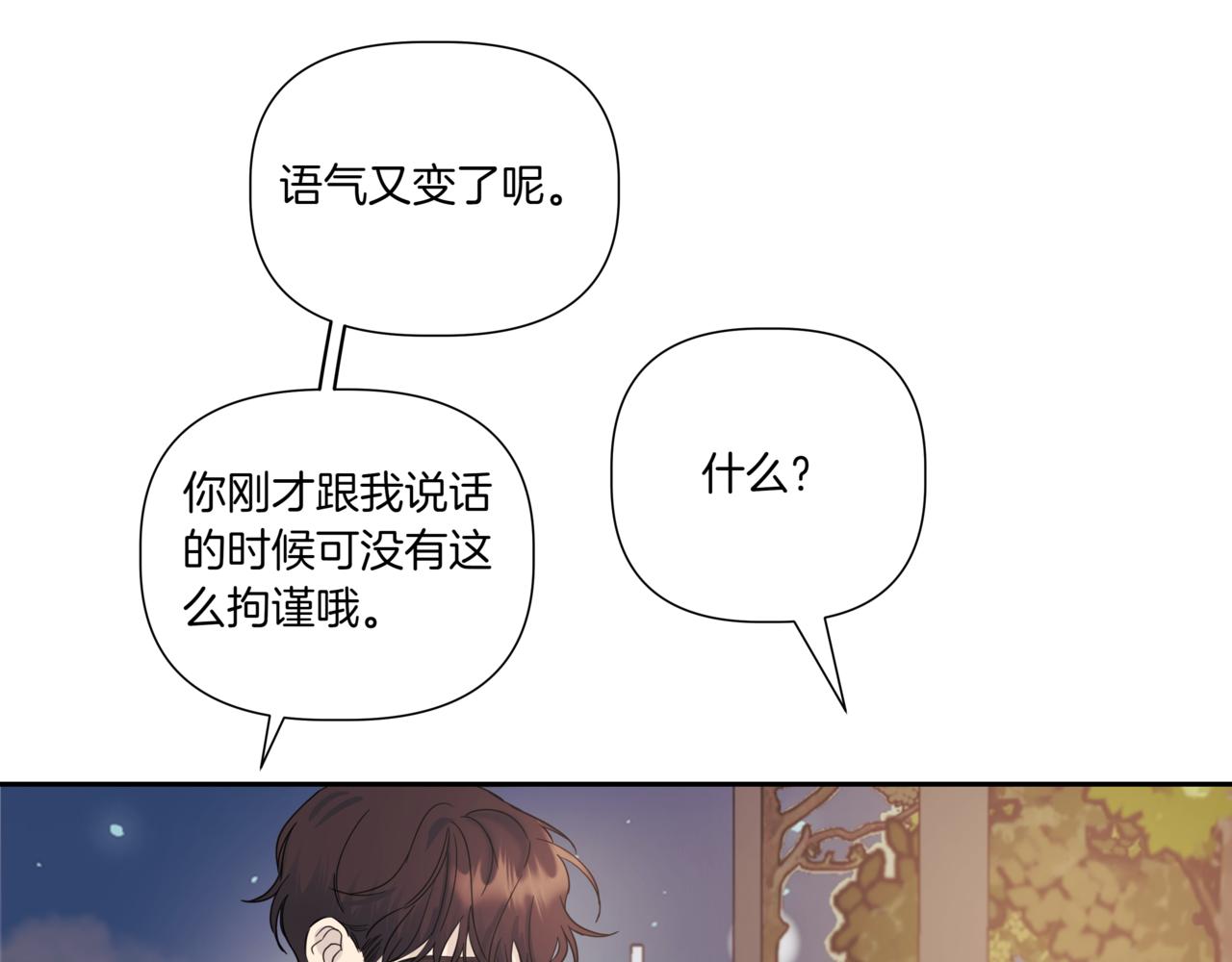 第3话 暴揍渣男76
