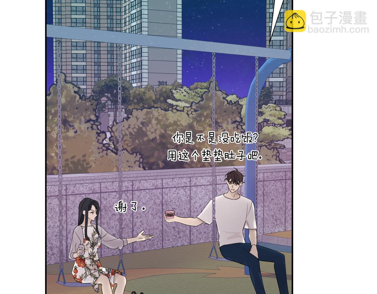 第3话 暴揍渣男88