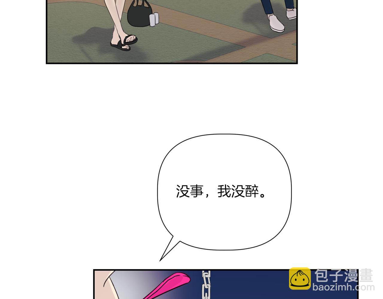第3话 暴揍渣男89