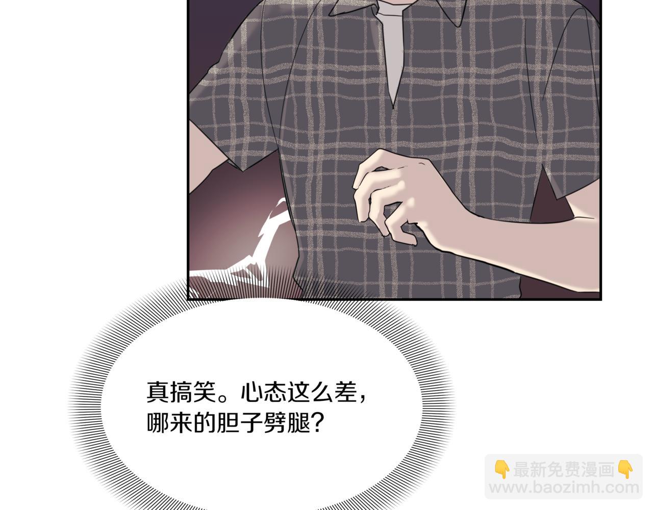 第3话 暴揍渣男9
