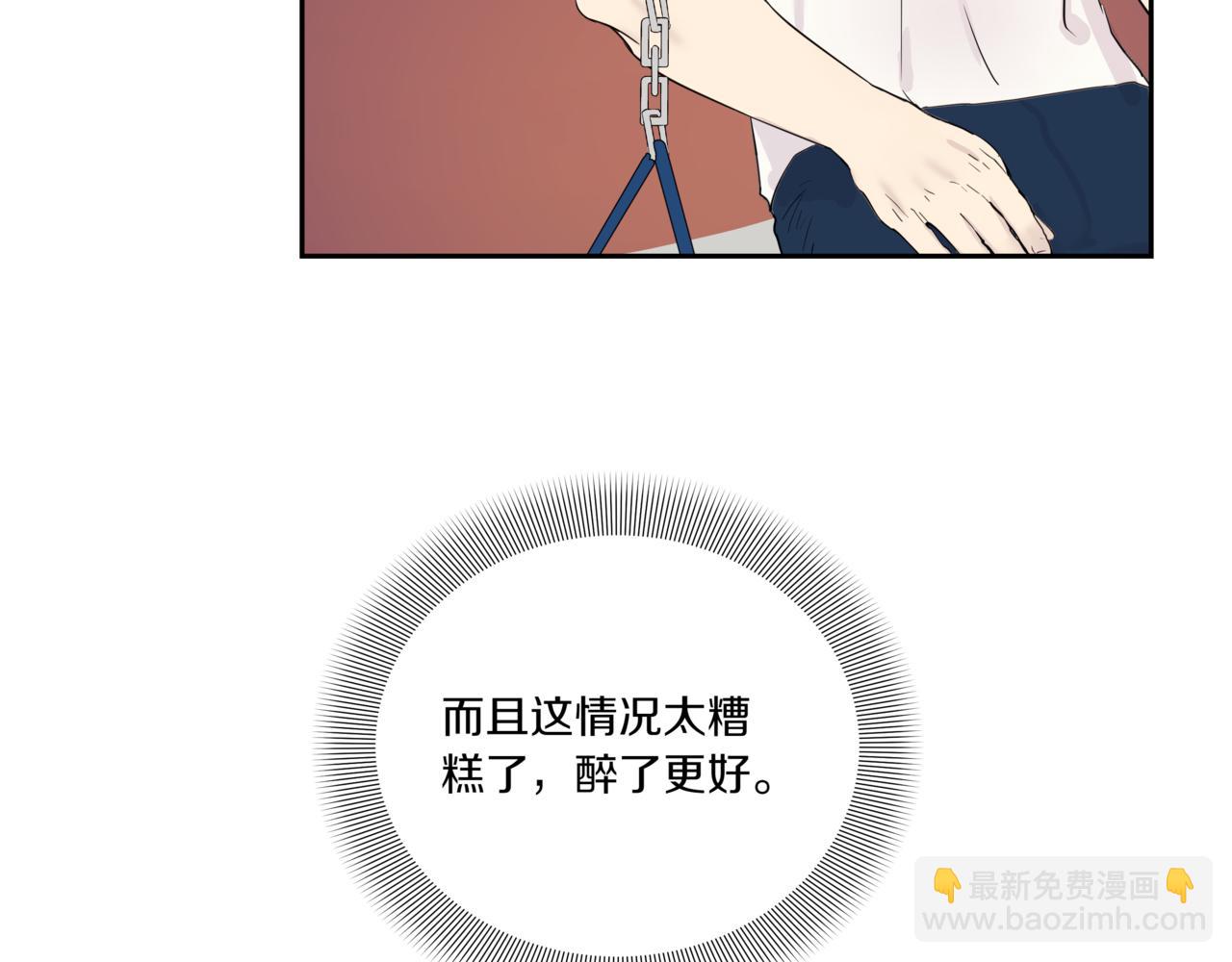 第3话 暴揍渣男91