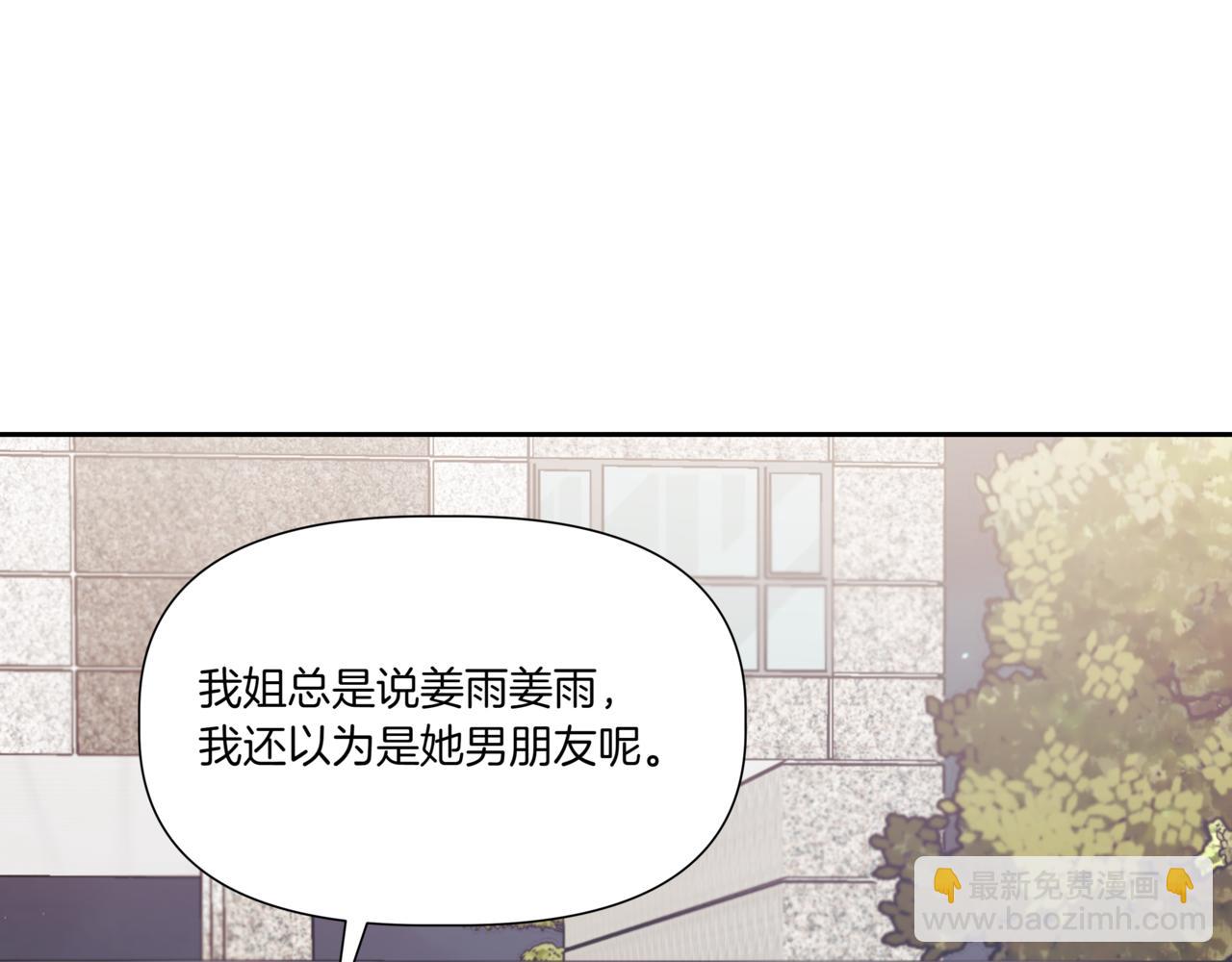 第3话 暴揍渣男94