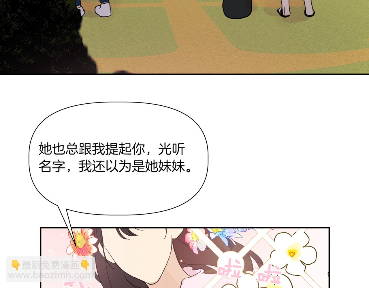 第3话 暴揍渣男96