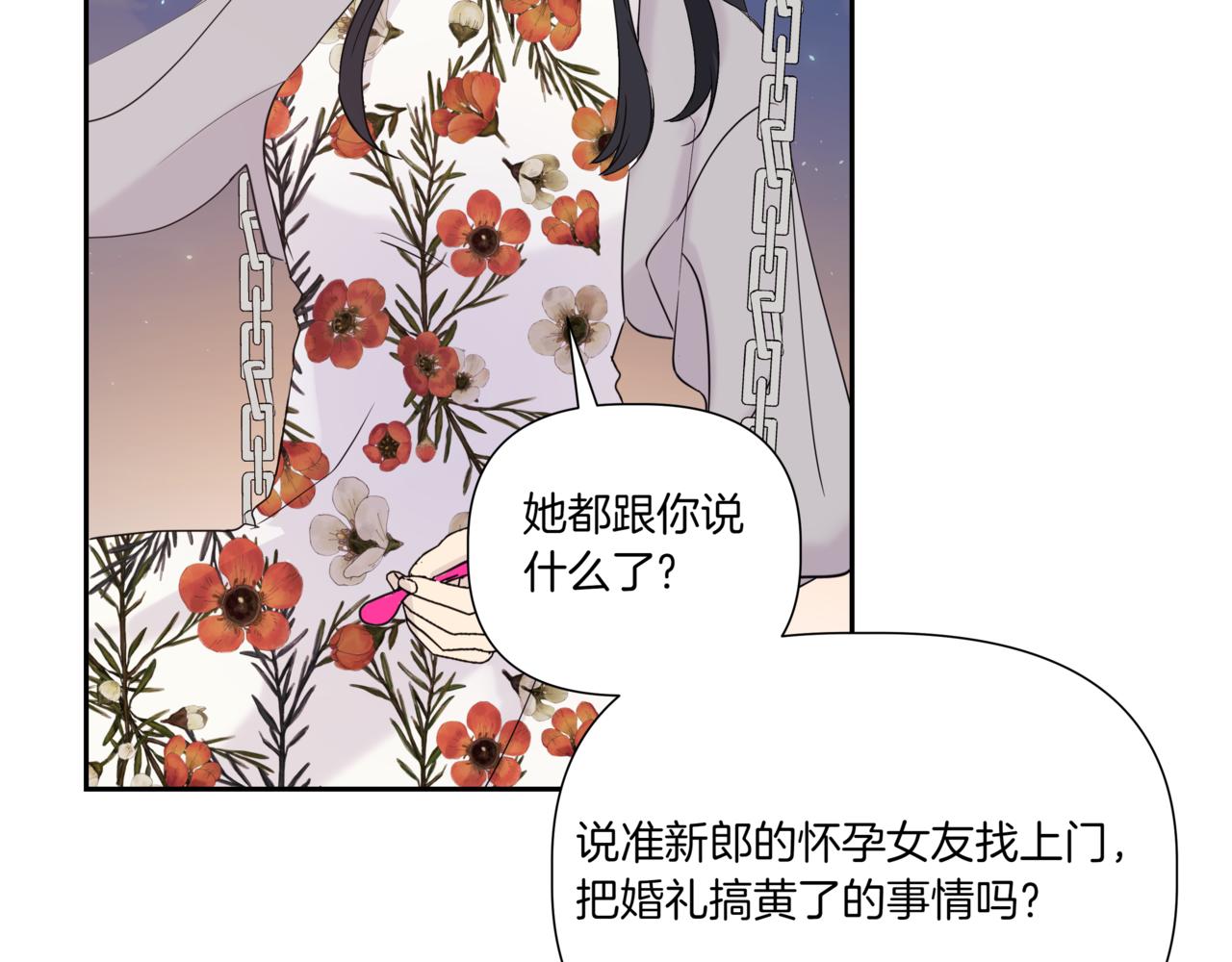 第3话 暴揍渣男99