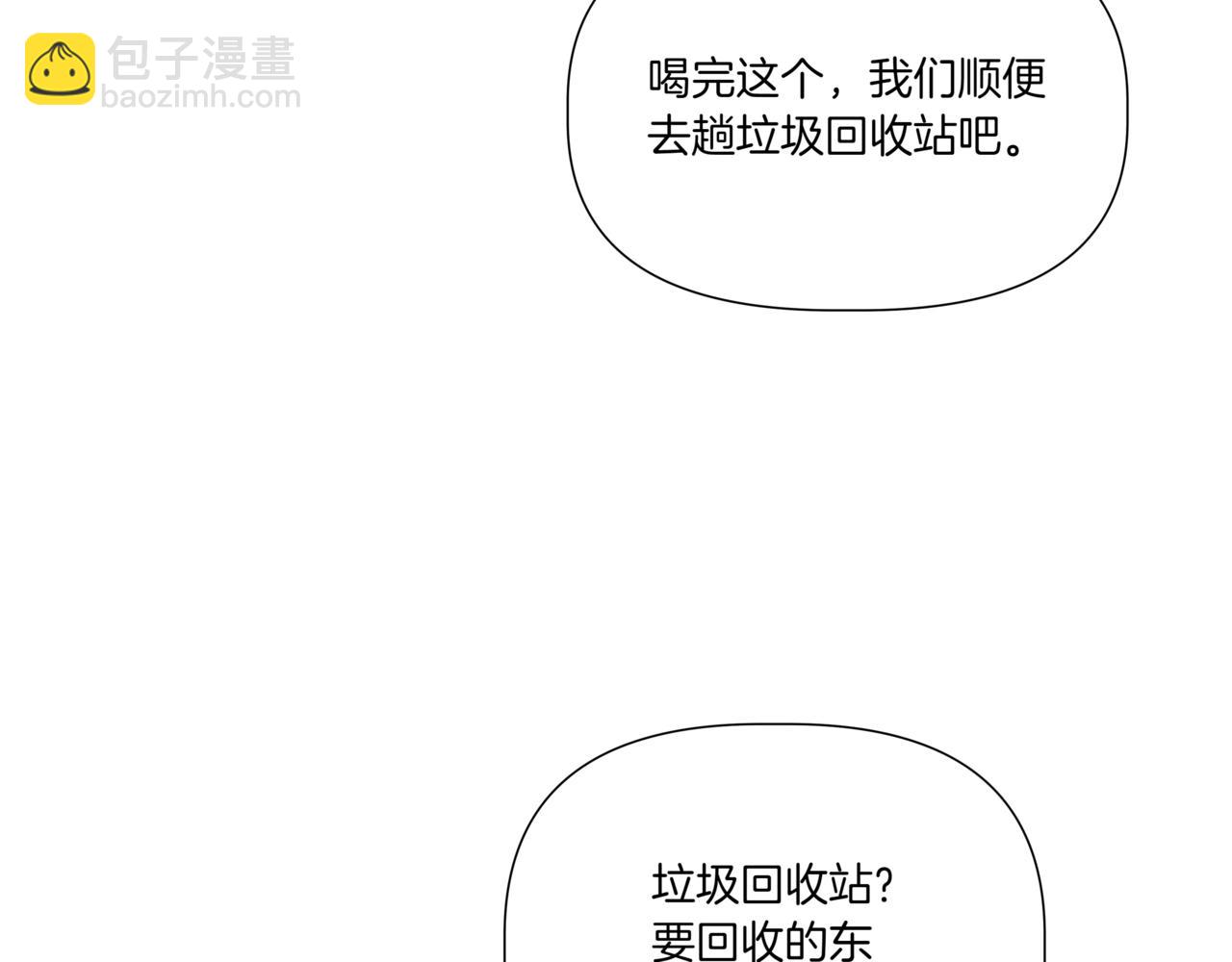 第7话 换灯泡110