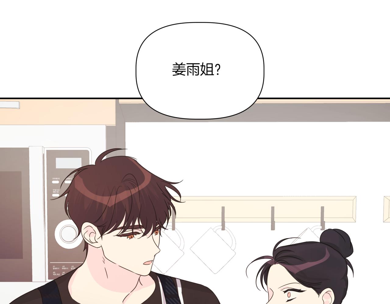 第7话 换灯泡146