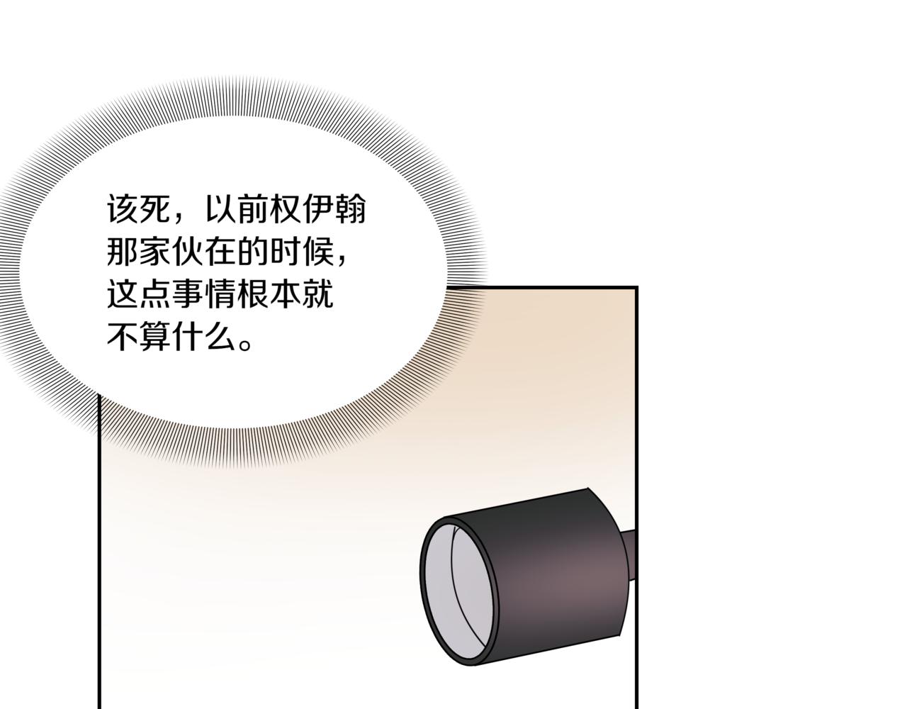 第7话 换灯泡44