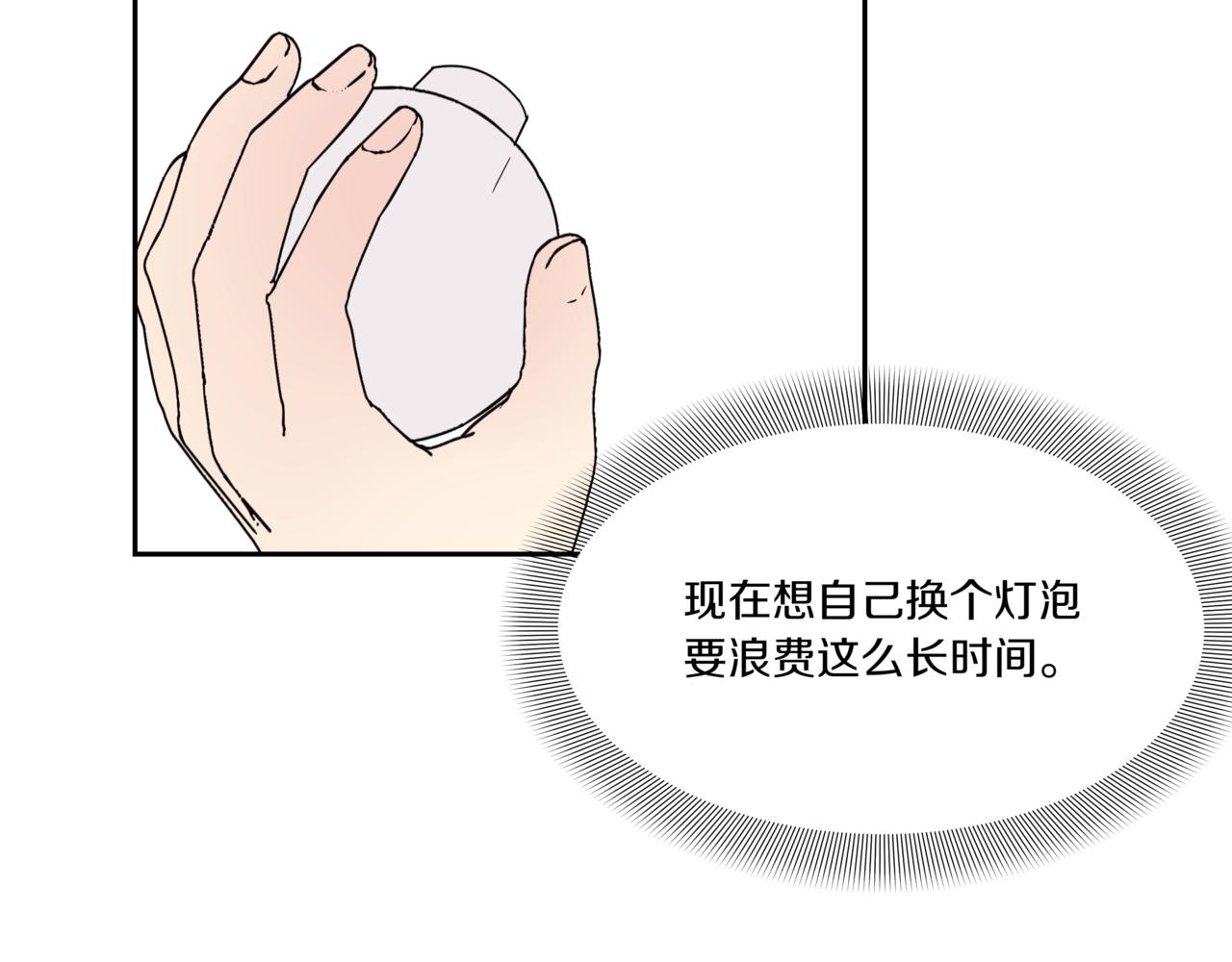 第7话 换灯泡45