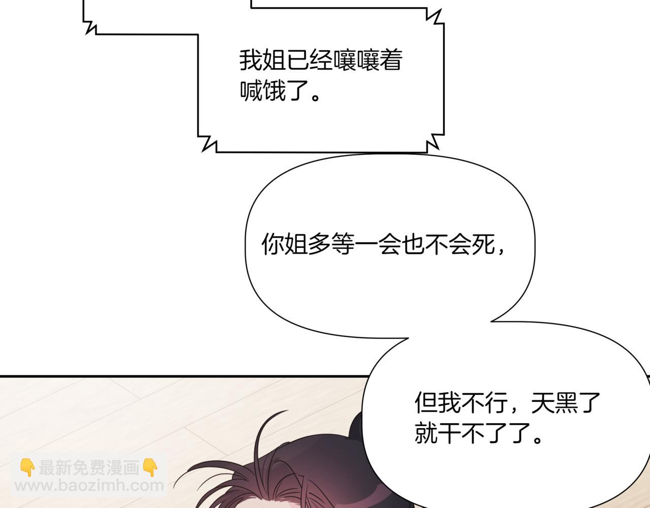 第7话 换灯泡59