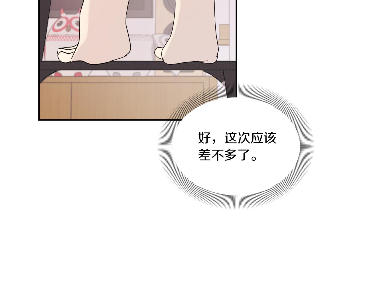 第7话 换灯泡72