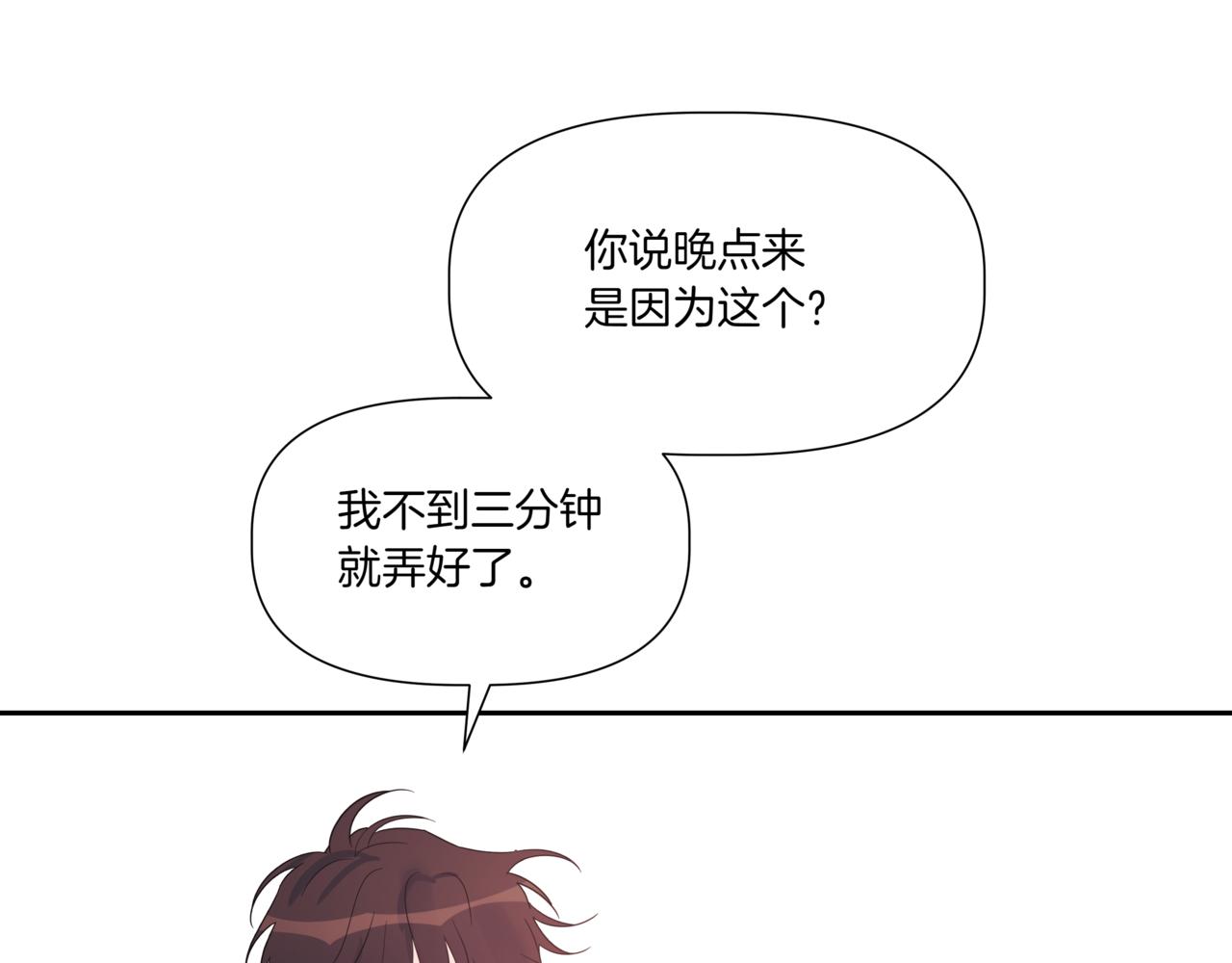 第7话 换灯泡86