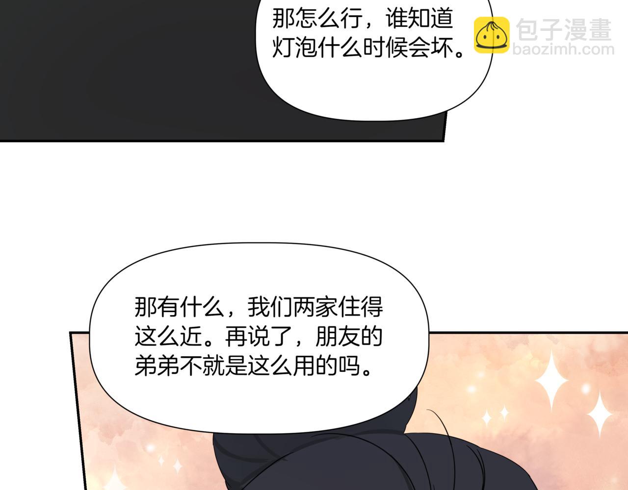 第7话 换灯泡92