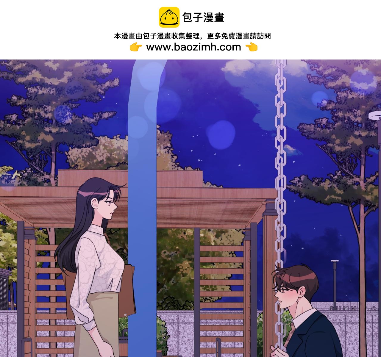 第26话 酒后接吻1