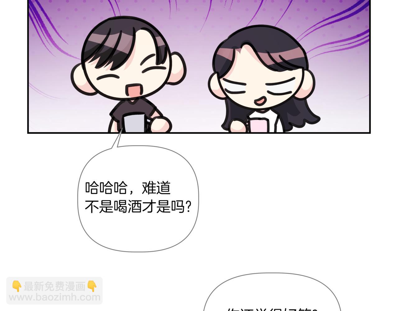第26话 酒后接吻109