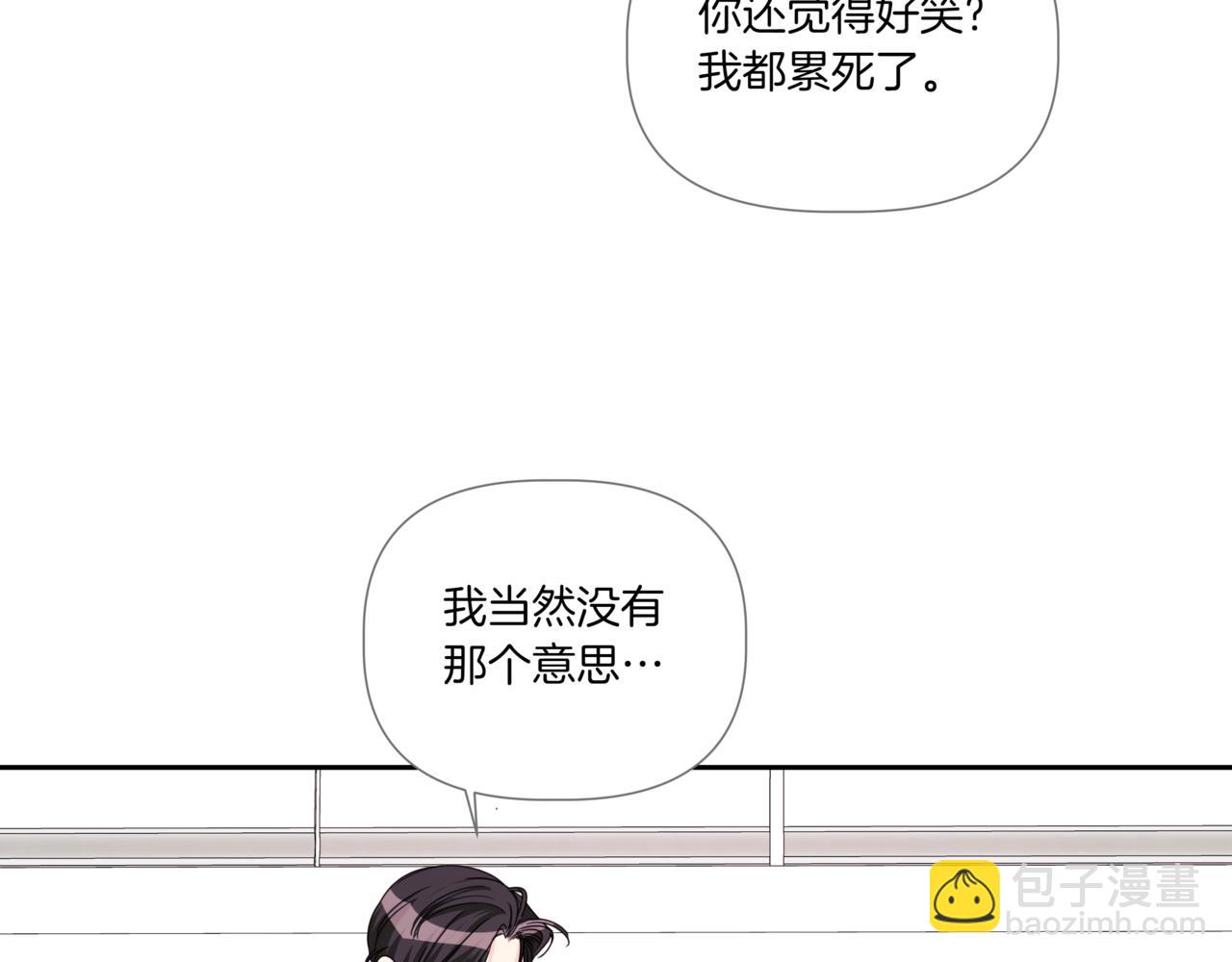 第26话 酒后接吻110