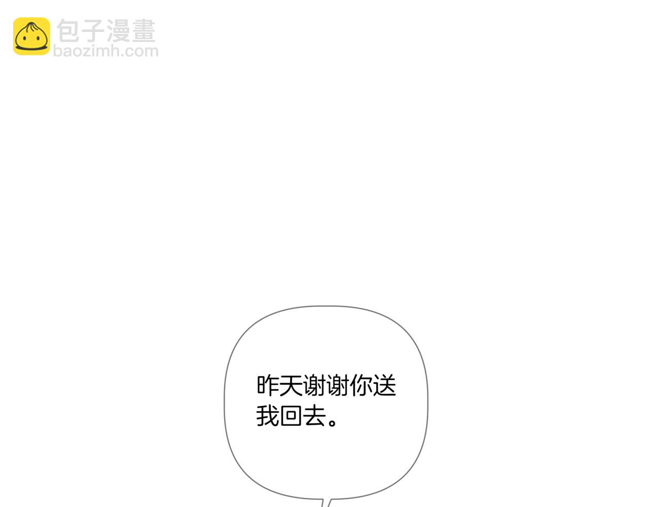 第26话 酒后接吻113