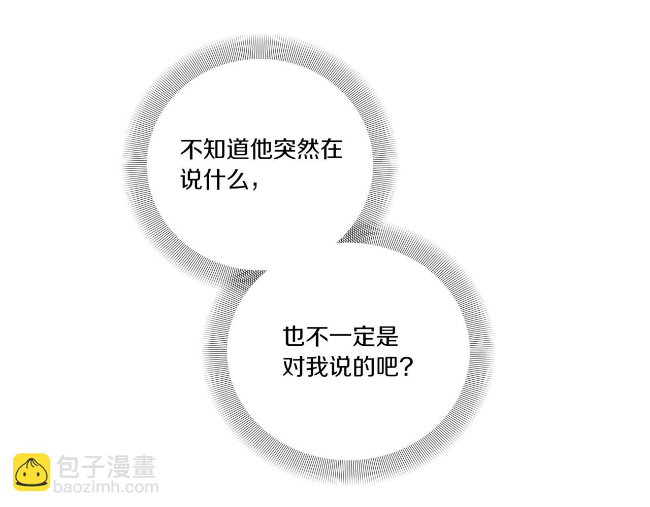 第26话 酒后接吻13