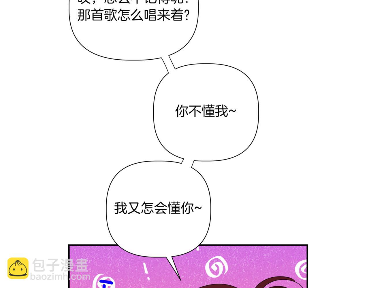 第26话 酒后接吻153