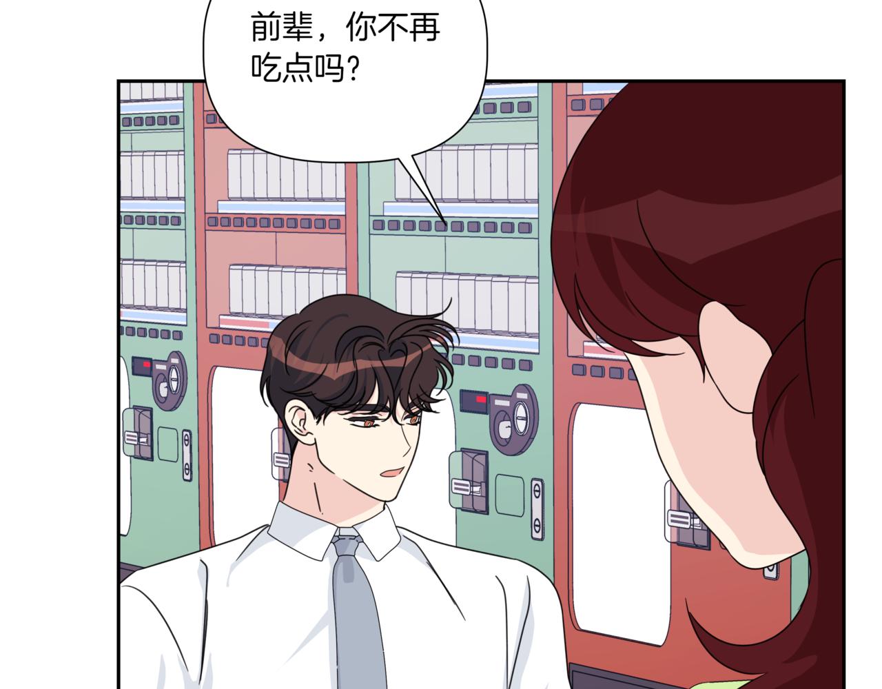 第26话 酒后接吻170