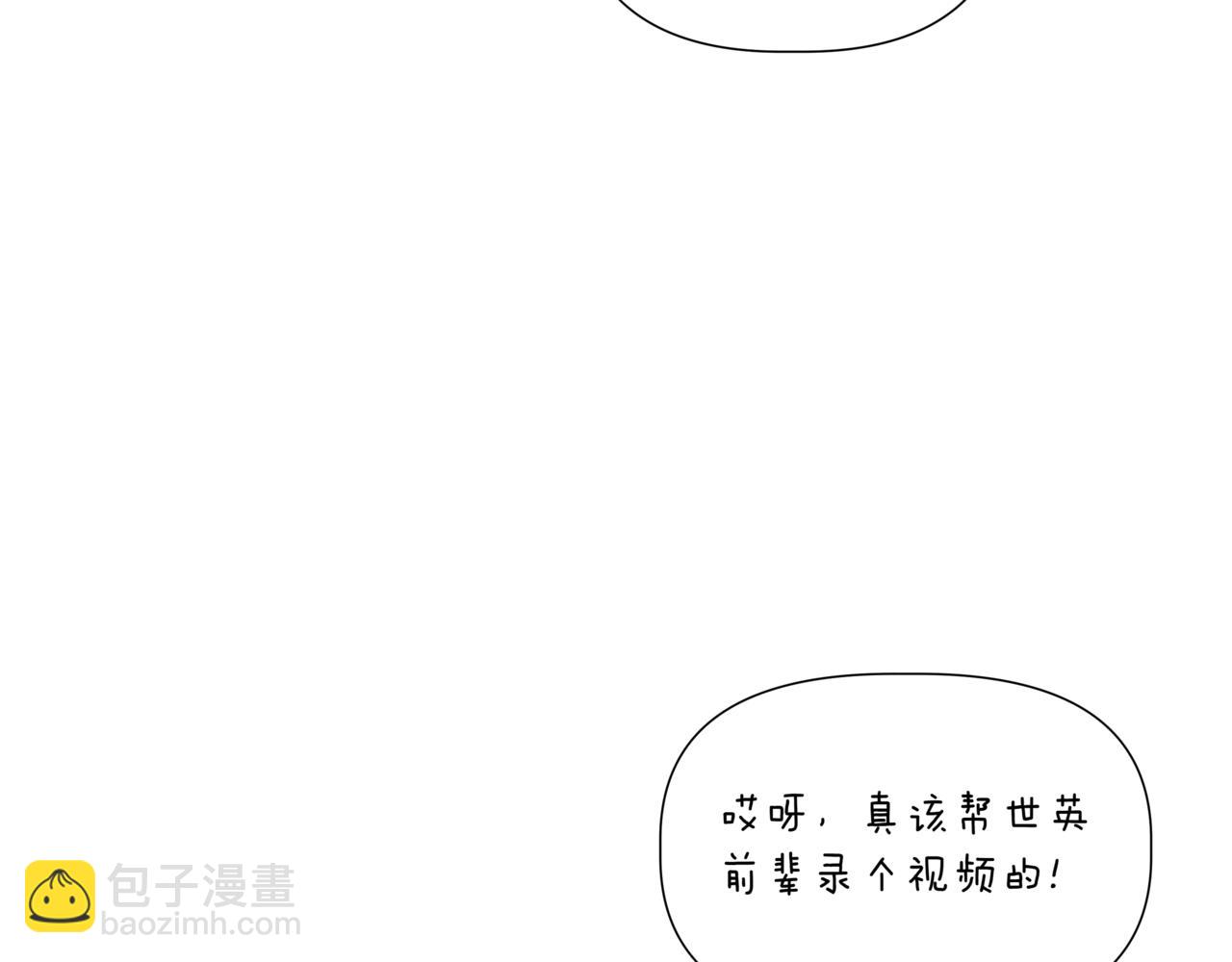 第26话 酒后接吻172