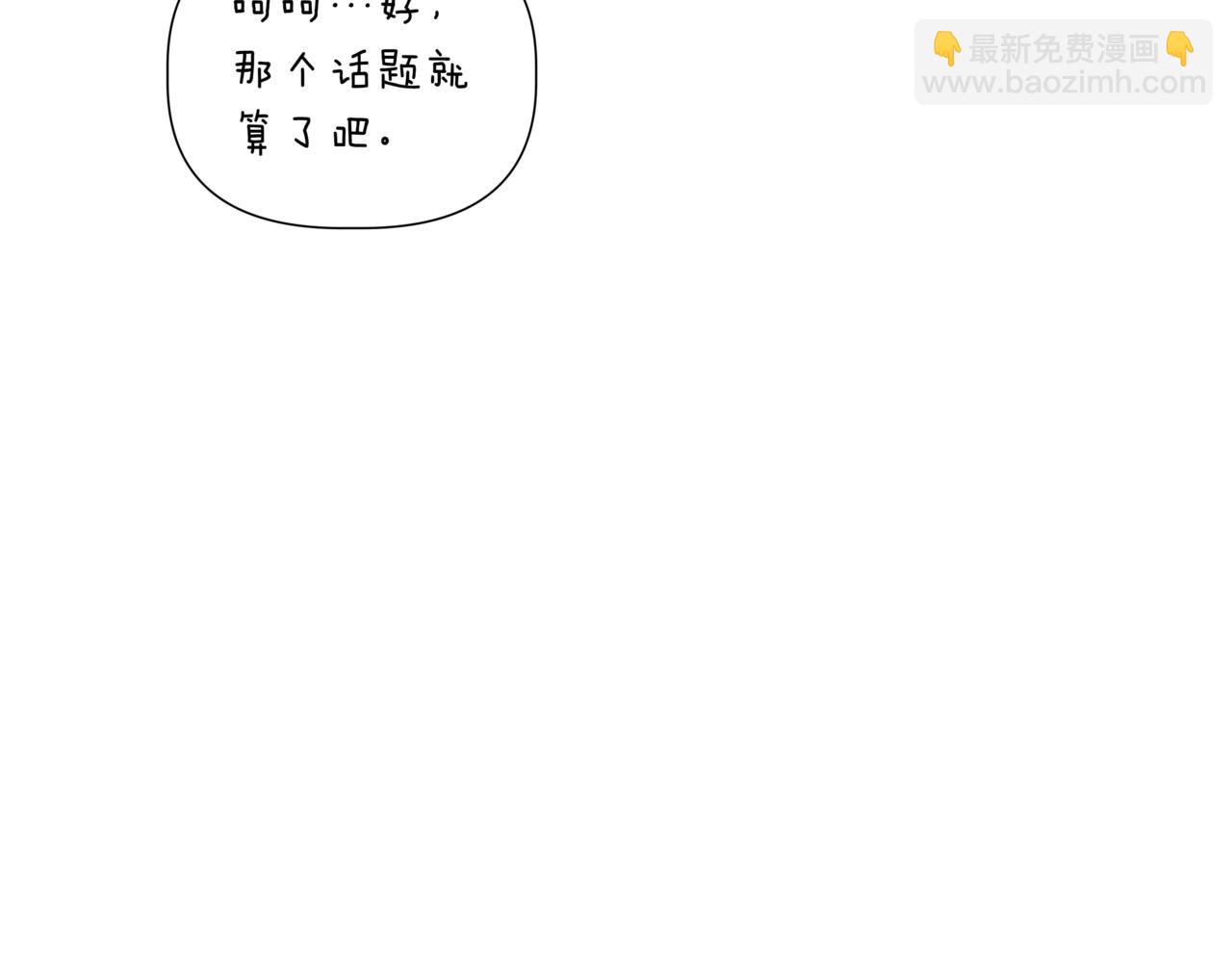 第26话 酒后接吻174