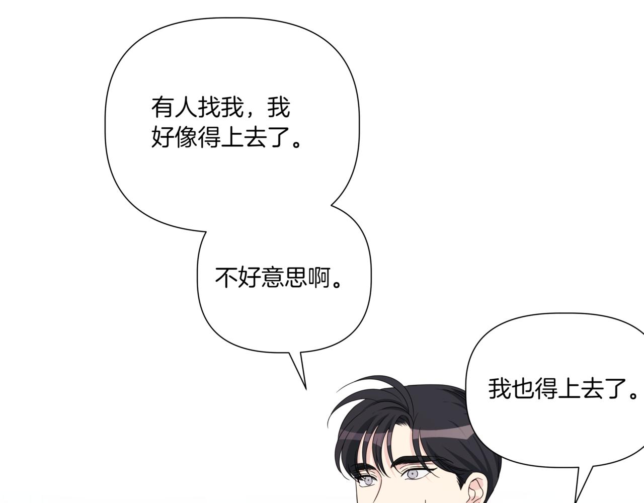 第26话 酒后接吻178
