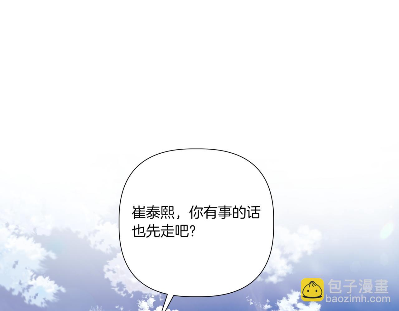 第26话 酒后接吻184