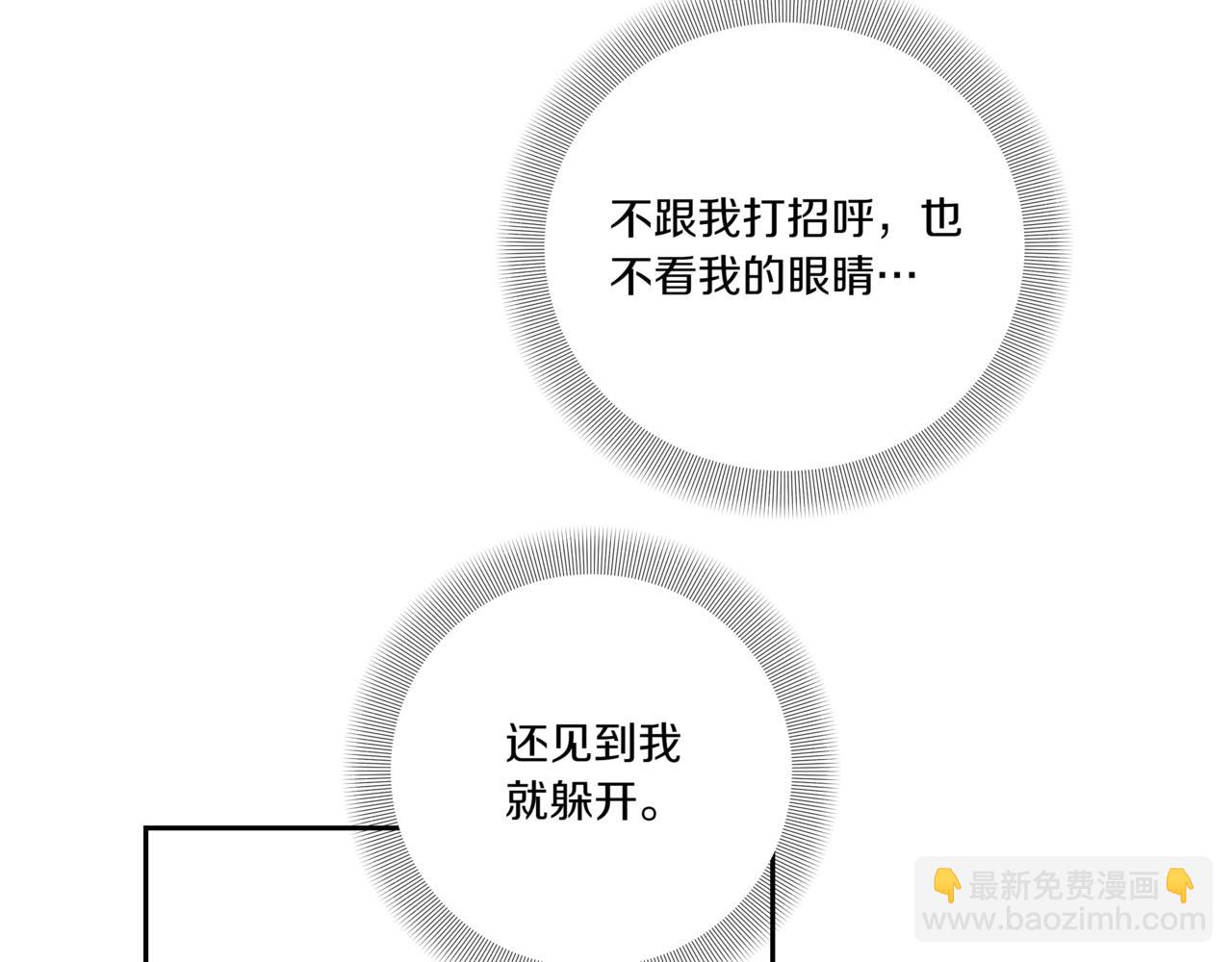 第26话 酒后接吻192