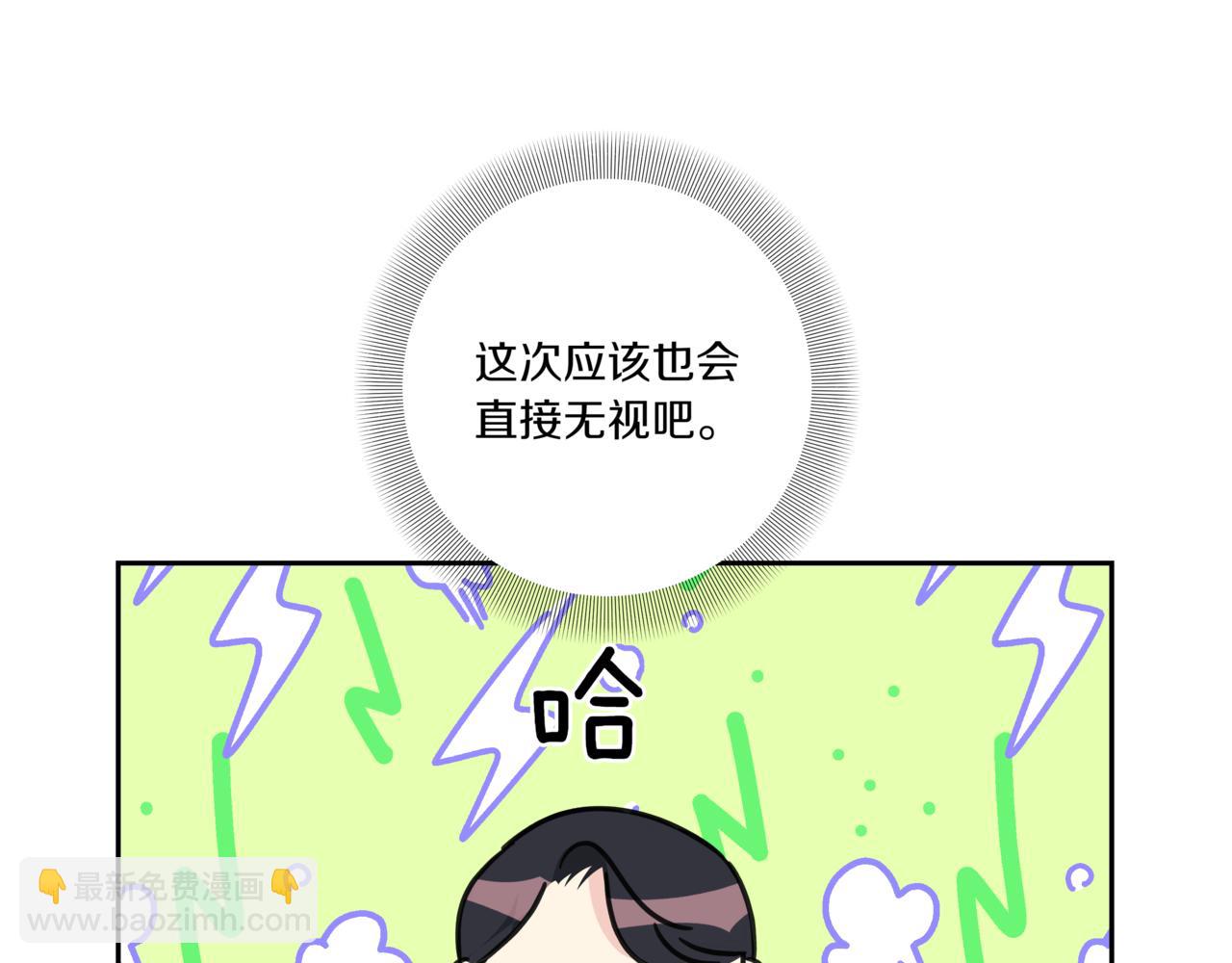 第26话 酒后接吻195