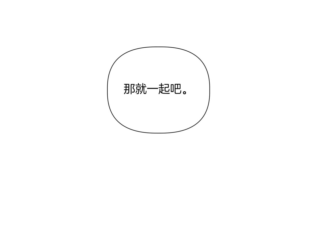 第26话 酒后接吻206